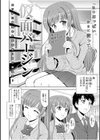 仮面バージン〜エッチに目覚めた優等生JKの爆乳で…「私のおっぱい、好きに使って」〜試し読み4ページ