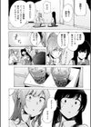 ゲームオブビッチーズ the escape game試し読み6ページ