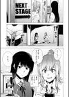 ゲームオブビッチーズ the escape game試し読み7ページ