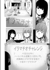 ゲームオブビッチーズ the escape game試し読み8ページ
