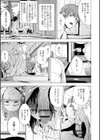 ゲームオブビッチーズ the escape game試し読み17ページ