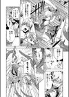 魔法少女マイちゃん試し読み2ページ