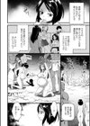 地獄試し読み2ページ
