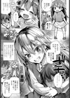 純情ヤンキーガール試し読み1ページ