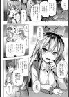 純情ヤンキーガール試し読み2ページ