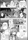純情ヤンキーガール試し読み3ページ
