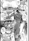 純情ヤンキーガール試し読み5ページ