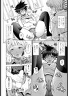 ふともも×性欲=バCOUPLE試し読み8ページ