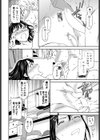 Do it over！試し読み2ページ