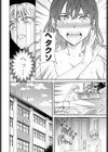 Do it over！試し読み4ページ