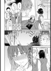 Do it over！試し読み6ページ