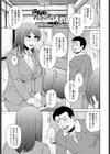 ヒミツのれんらくちょう試し読み1ページ