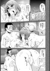 ヒミツのれんらくちょう試し読み5ページ