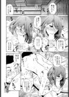 ヒミツのれんらくちょう試し読み6ページ