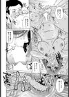 ヒミツのれんらくちょう試し読み8ページ