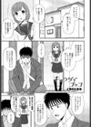 キョウダイゴッコ試し読み1ページ