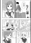キョウダイゴッコ試し読み2ページ