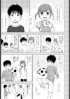 キョウダイゴッコ試し読み3ページ