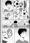 キョウダイゴッコ試し読み4ページ