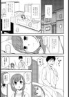 キョウダイゴッコ試し読み5ページ