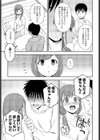 キョウダイゴッコ試し読み7ページ
