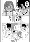 キョウダイゴッコ試し読み8ページ