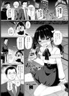 おじさんでもいーよ試し読み1ページ