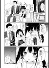 おじさんでもいーよ試し読み2ページ