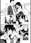 おじさんでもいーよ試し読み3ページ