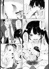 おじさんでもいーよ試し読み5ページ
