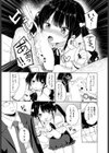 おじさんでもいーよ試し読み6ページ