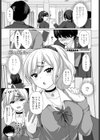 想いの行き先は…試し読み1ページ