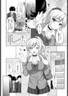 想いの行き先は…試し読み2ページ