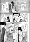 想いの行き先は…試し読み3ページ