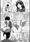 想いの行き先は…試し読み4ページ