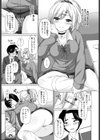 想いの行き先は…試し読み5ページ