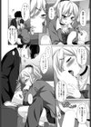 想いの行き先は…試し読み8ページ