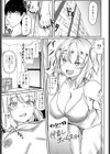 仲良しホームステイ試し読み1ページ