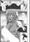 仲良しホームステイ試し読み5ページ
