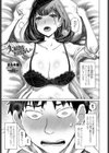 大好きなおばさんと…試し読み1ページ