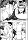 大好きなおばさんと…試し読み5ページ