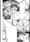 大好きなおばさんと…試し読み8ページ