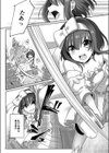 仮想童話は危険がいっぱい！？試し読み3ページ