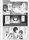 仮想童話は危険がいっぱい！？試し読み4ページ