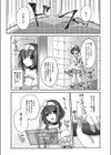 仮想童話は危険がいっぱい！？試し読み5ページ