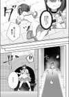 仮想童話は危険がいっぱい！？試し読み6ページ