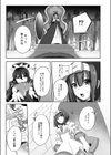 仮想童話は危険がいっぱい！？試し読み7ページ