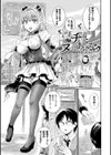 淫惑ア・ラ・モード試し読み3ページ