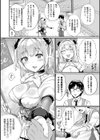 淫惑ア・ラ・モード試し読み4ページ