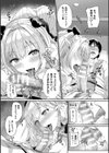 淫惑ア・ラ・モード試し読み8ページ